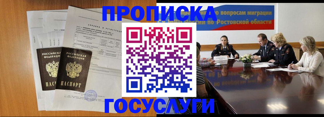регистрация для школы в Кемеровской области