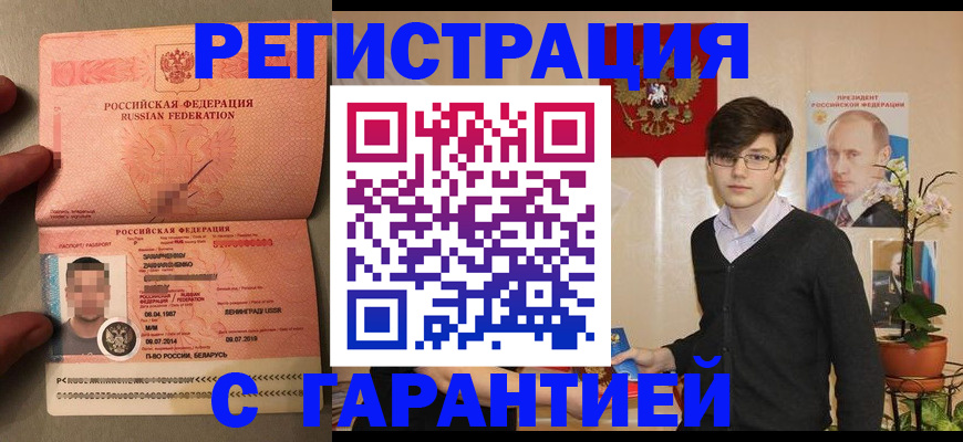 временная регистрация в квартире в Кемеровской области